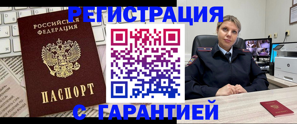 миграционный учет в Торопеце