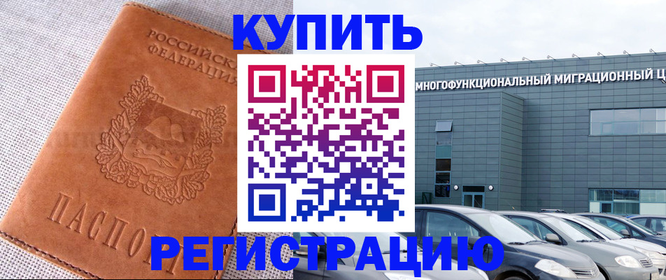 прописка законно в Торопеце