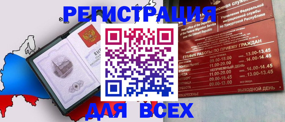 временная регистрация надежно в Торопеце