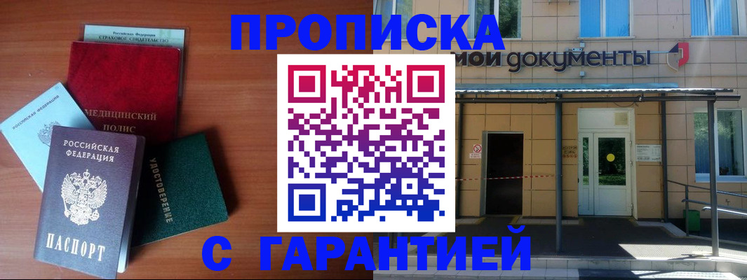 временная регистрация собственник в Торопеце