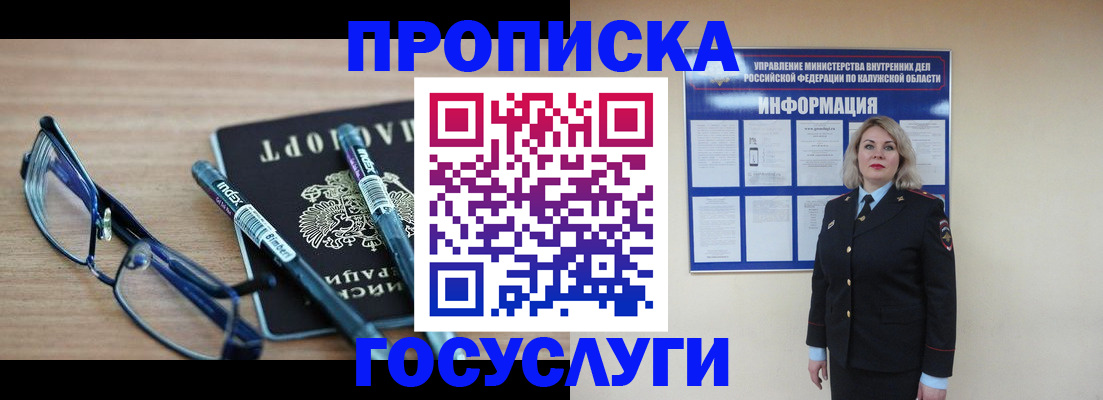 временная регистрация для школы в Торопеце
