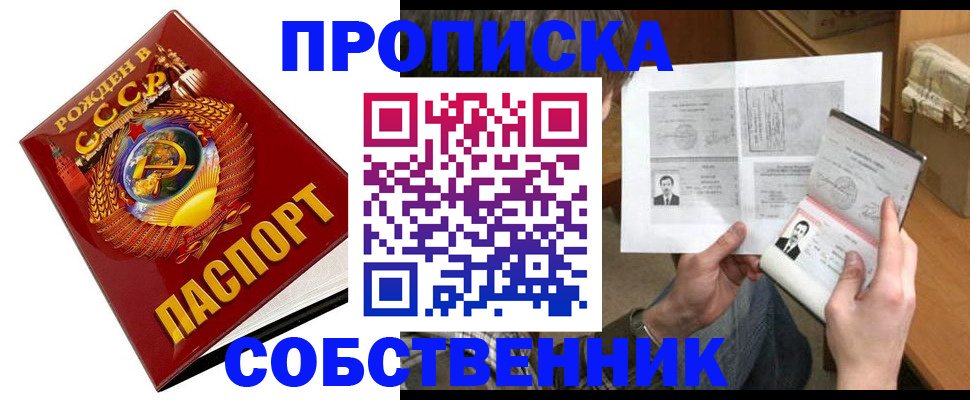 временная регистрация в Торопеце