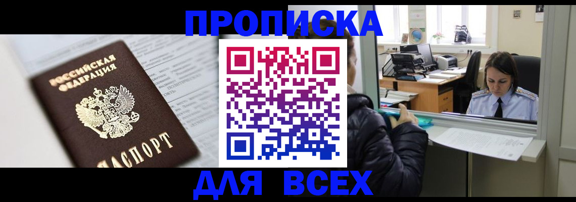 временная регистрация купить в Торопеце