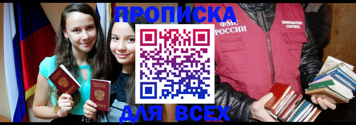 временная регистрация адрес в Торопеце