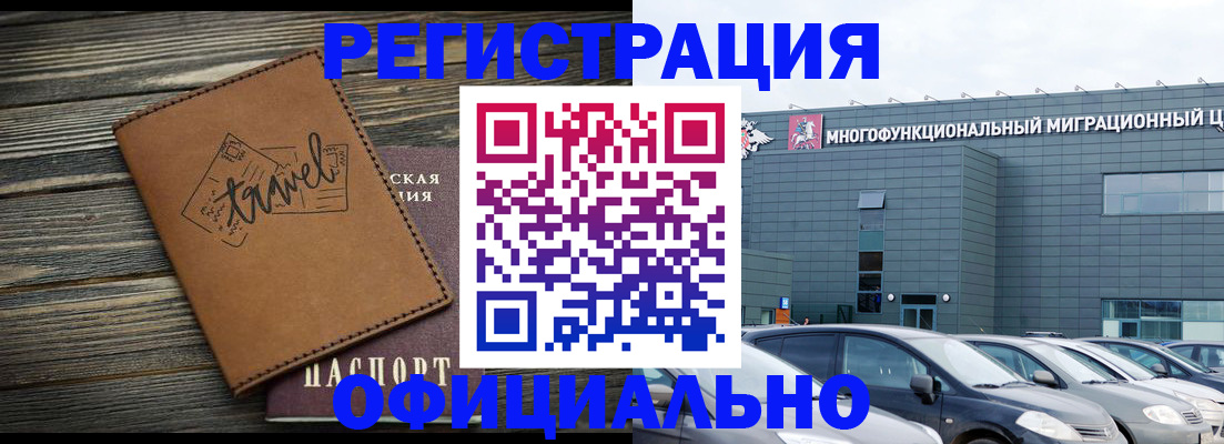прописка для военкомата в Торопеце