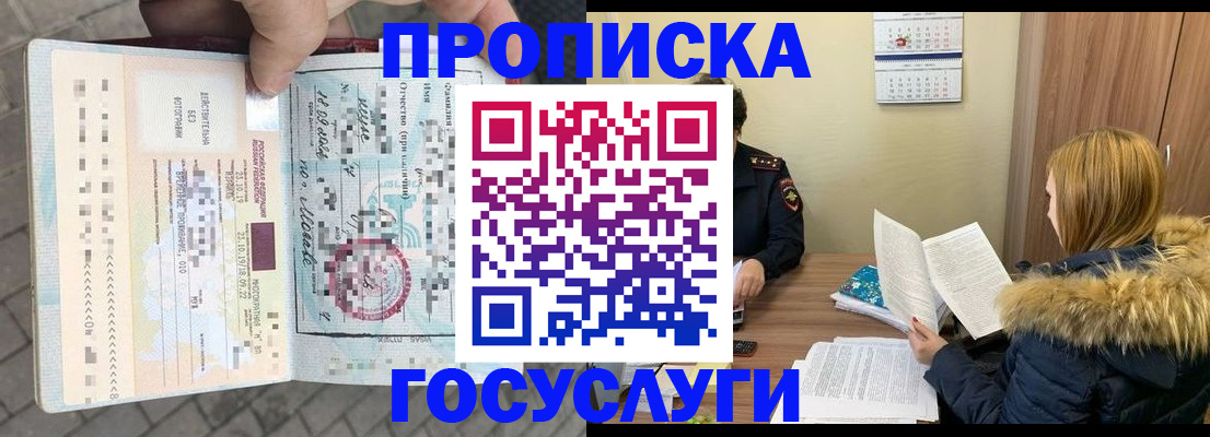 временная регистрация для всех в Торопеце